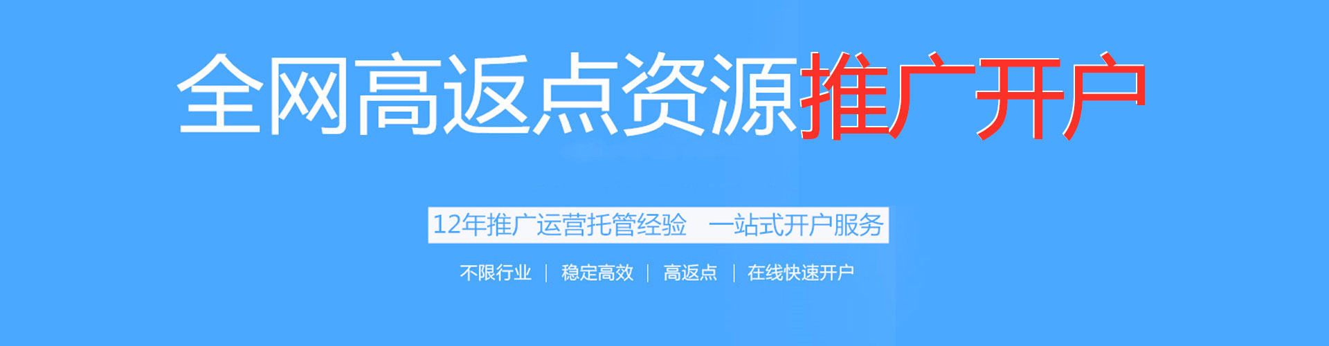 高要百度信息流